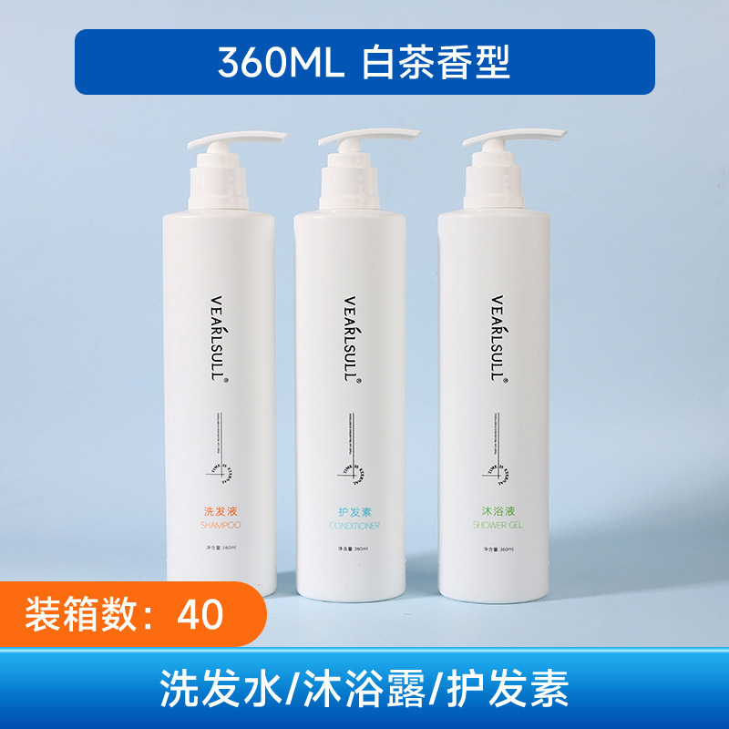 酒店洗发水300ml沐浴露宾馆民宿450毫升大瓶装一次性洗漱用品套装|undefined