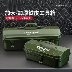铁皮收纳盒五金工具工具箱加厚车载金属家用多功能汽修五金可包邮