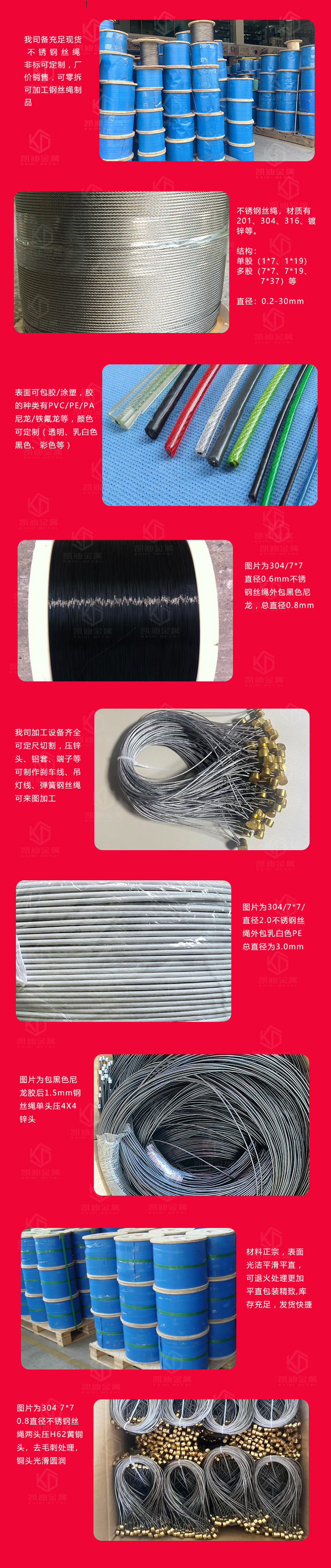 不锈钢丝绳产品图