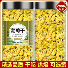 葡萄干官方旗舰店新疆商用批发黑加仑提子奶茶店免洗
