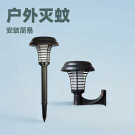 跨境太阳能灭蚊灯户外草坪灯庭院花园杀虫灯家用太阳能室外捕蚊灯