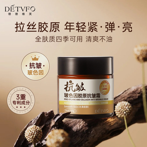 Dedev Bosein Collagen Anti-Wrinkle Cream Lifting, Firming, Sculpting and Lightening Cream 50g Supplements Collagen