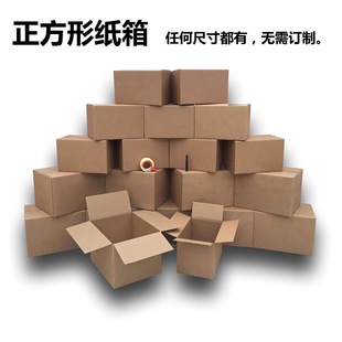 纸箱日本站飞机盒A4纸文件夹杂志微商电商外贸打包纸箱日式瓦楞箱-阿里巴巴