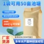 养殖水产水质除臭淤泥