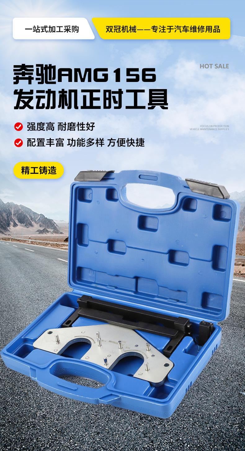 Mercedes-Benz Amg156 Engine Special Timing Repair Tool Kit Ml63S63L 63 R63 Manufacturer Wholesale