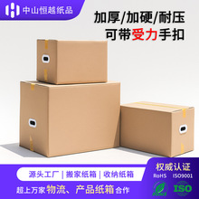 五层瓦楞纸板硬纸皮箱亚马逊fba收纳大号外箱打包装大纸箱搬家