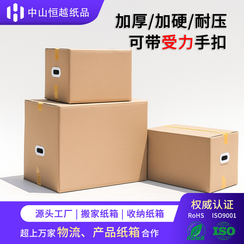 五层瓦楞纸板硬纸皮箱亚马逊fba收纳大号外箱打包装大纸箱搬家