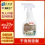 免水定制日常布艺清洁剂