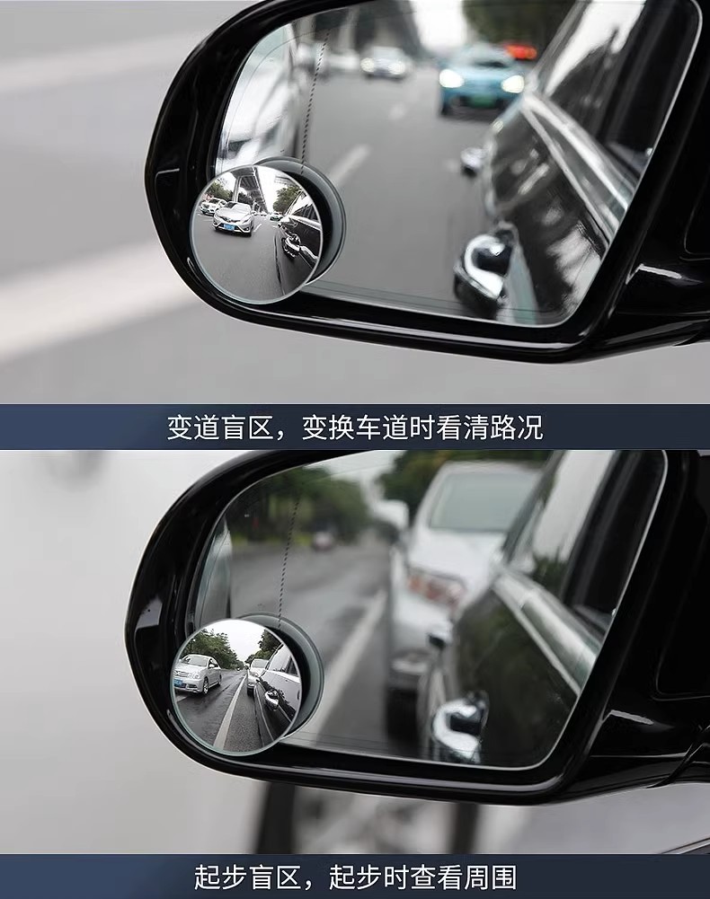 Rearview mirror small round mirror reversing artifact car mirror blind area reflective 360 degree wide angle auxiliary car super clear