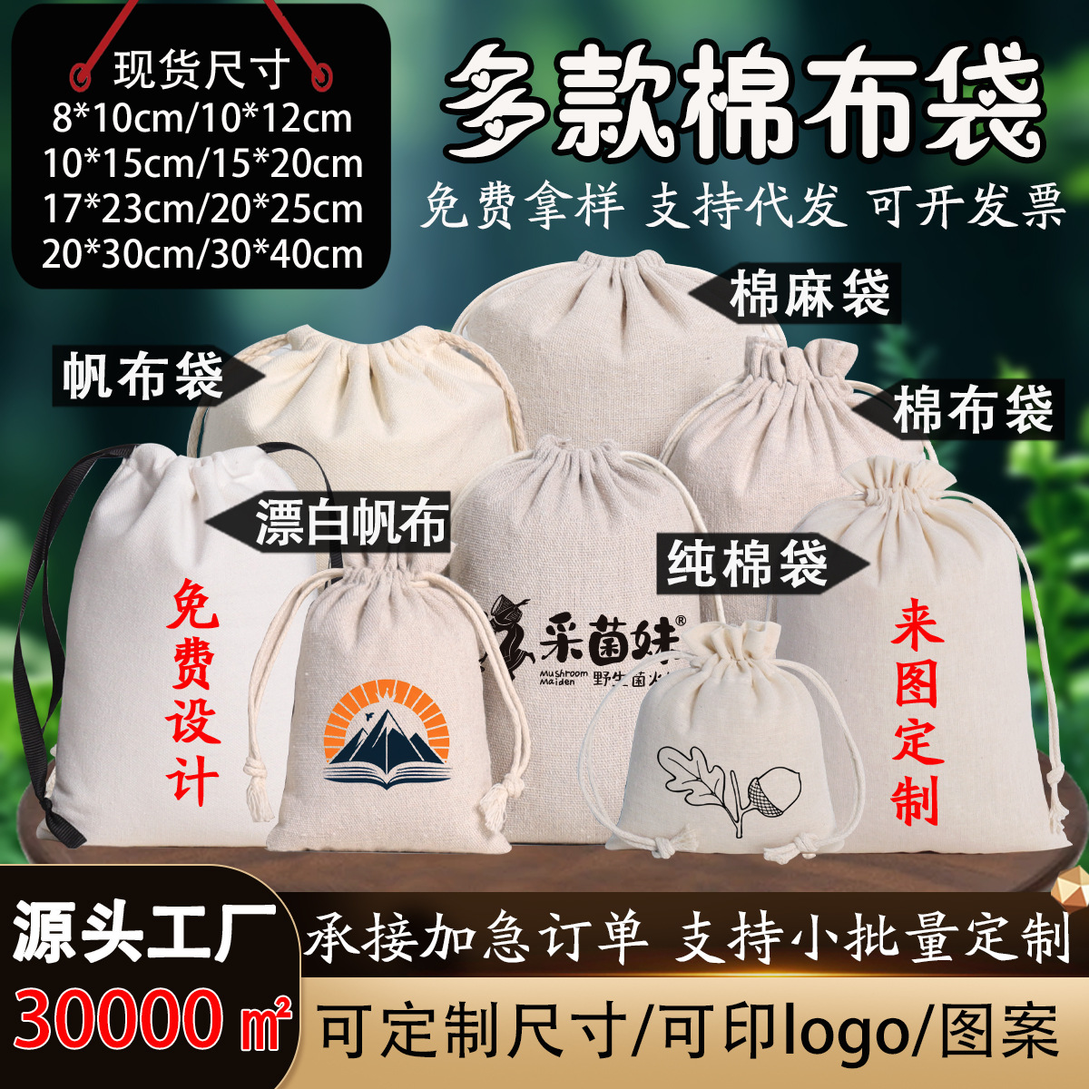 棉麻束口袋批发 束口布袋抽绳小布袋子 抽绳棉布袋棉布束口袋定制