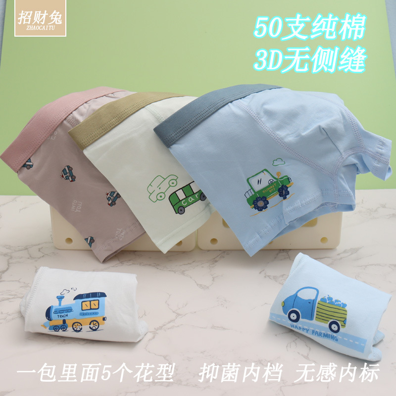 儿童内裤男纯棉50支中大童平角小学生卡通3D抑菌内裤2-13岁批发|undefined