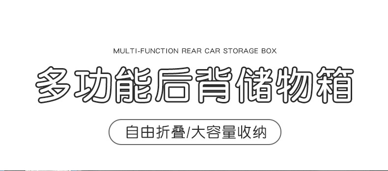 Car trunk storage box multi-functional Internet celebrity small car supplies practical Complete Collection car trunk storage box for women