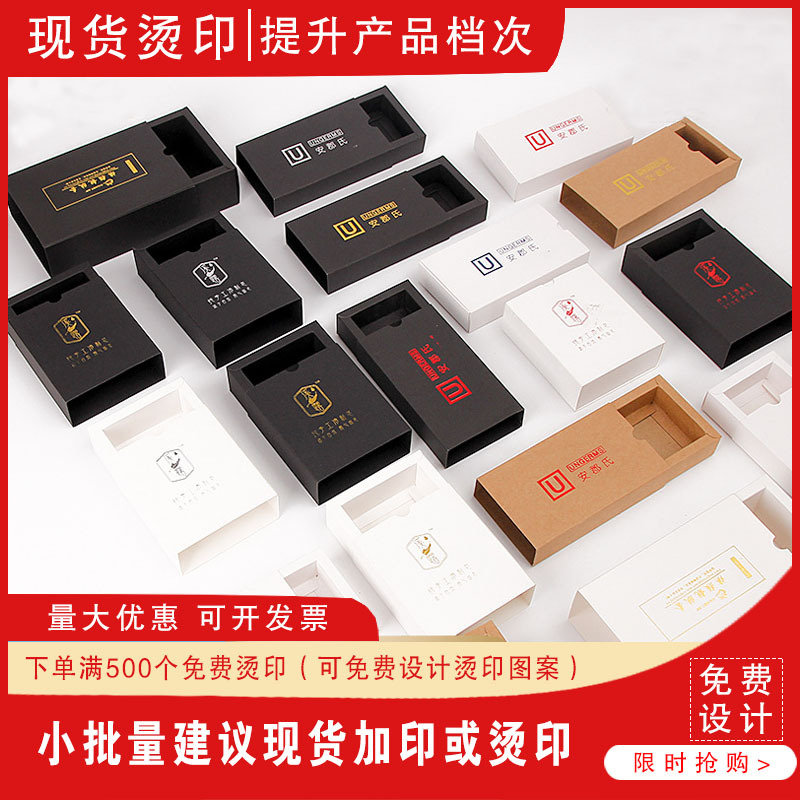 现货牛皮纸盒白卡折叠抽屉盒内裤袜子彩盒印logo茶叶包装盒定 制
