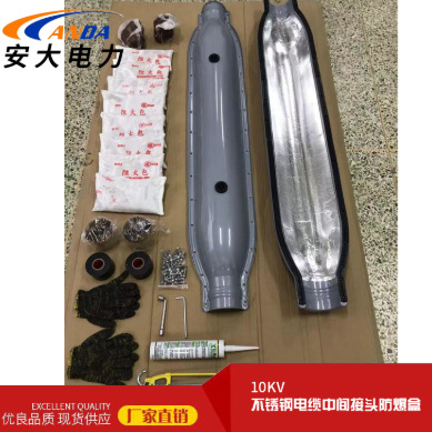 不锈钢电缆中间接头防爆盒 高压中间接头保护盒 高压金属防护槽盒