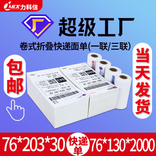 ��yʽ���f��76*130������ӡ���m����ͨ�Aͨ��ͨ������_���f���