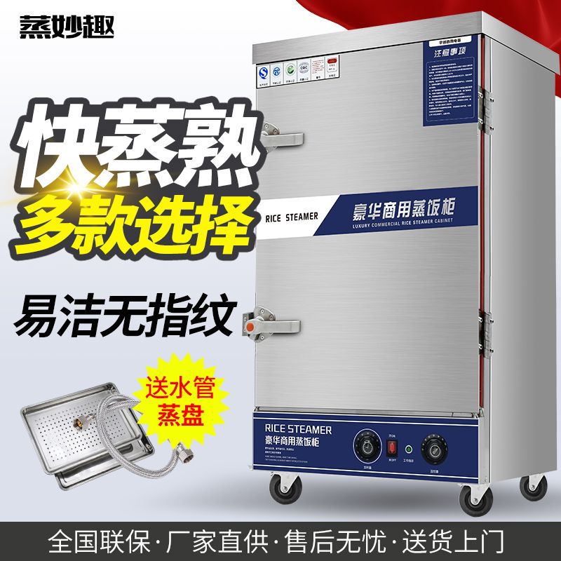商用蒸饭柜电蒸箱燃气蒸饭车节能蒸饭机智能电气两用蒸饭柜蒸米饭