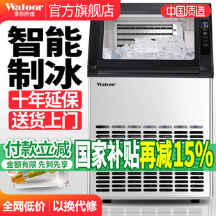 Wholesale Wotuolai Ice Machine for Commercial Milk Tea Shops, Large 70/150/ 300kg Small Fully Automatic Cube Ice