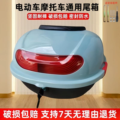 Suitable for Electric Vehicle Motorcycle trunk - light-glacier-blue-turtle-six-medium-screwdriver-installation-accessories