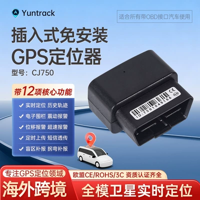 Obd Interface Locator Gps Positioning Car Tracking Anti-Theft Device Plug and Play Gps Tracker (GPS Locator)