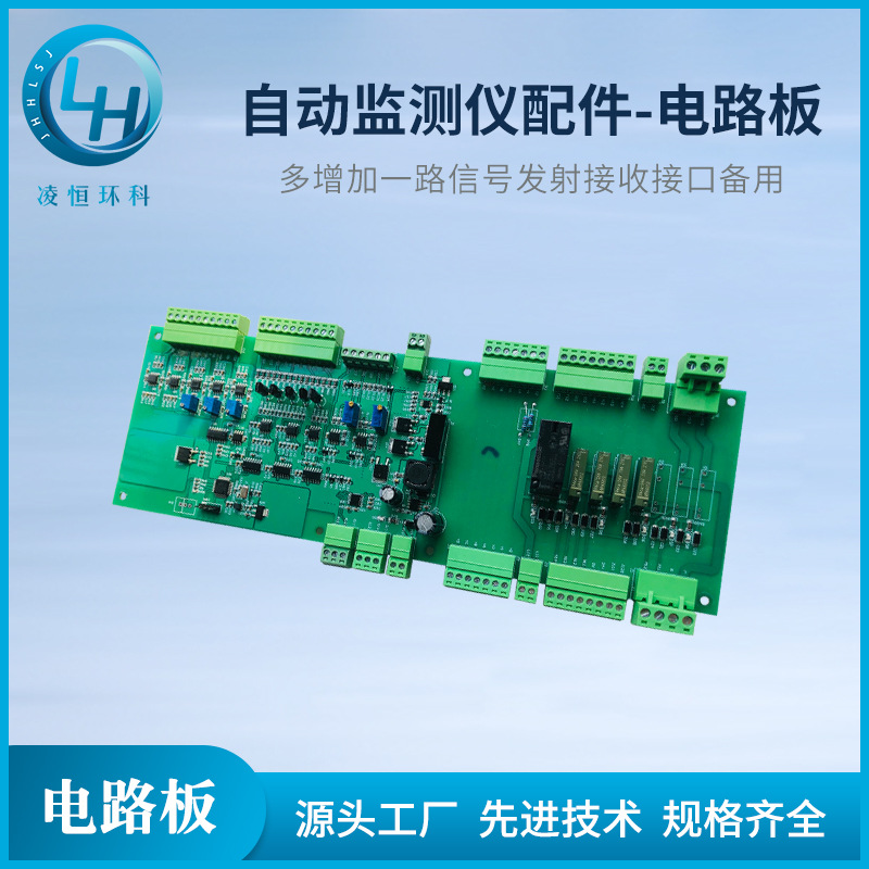 PCB成品线路板 自动在线监测仪配件电路板批发