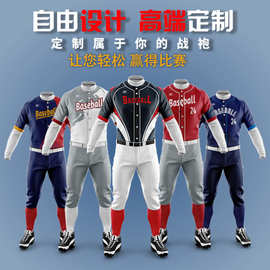 棒球服印制logo短袖棒球衫儿童成人比赛训练服热升华速干垒球队服