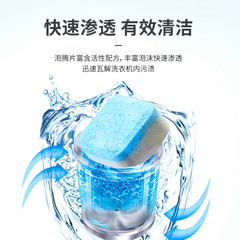 Laundry Tub Cleaner: Effervescent Cleaning Tablets—Specialized Disinfectant & Stain-Removing Formula for Front-Load Washers, Perfect for Tackling Stubborn Residue and Limescale buildup.