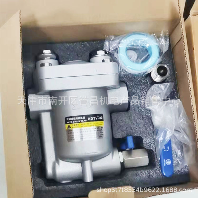 ADTV-80空压机储气罐自动排水器 气动疏水阀DN15抗堵免维护放水阀