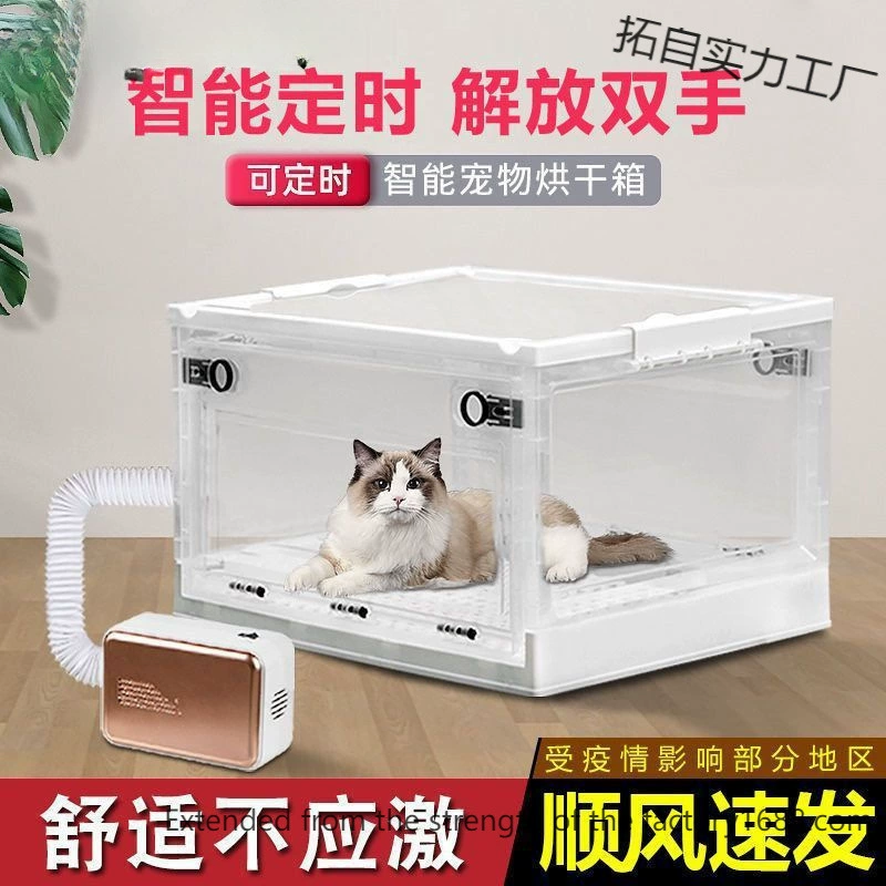Коробка для сушки кошек, бытовая сушилка для домашних животных, фен, сумка для сушки, маленькая собачья воздуходувка, ванна, выдувание волос, бесплатная доставка