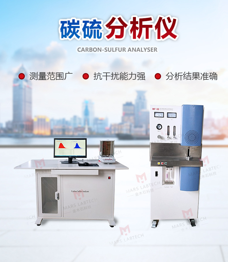 碳硫分析仪详情页01.jpg