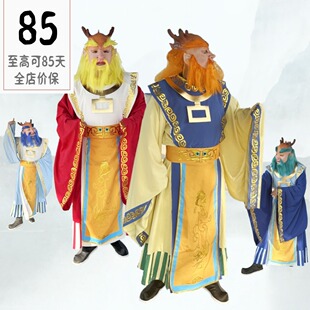 New arrival North and South Sea Dragon King yellow red blue mask performance clothing props journey to the West Qi Qi Jiao