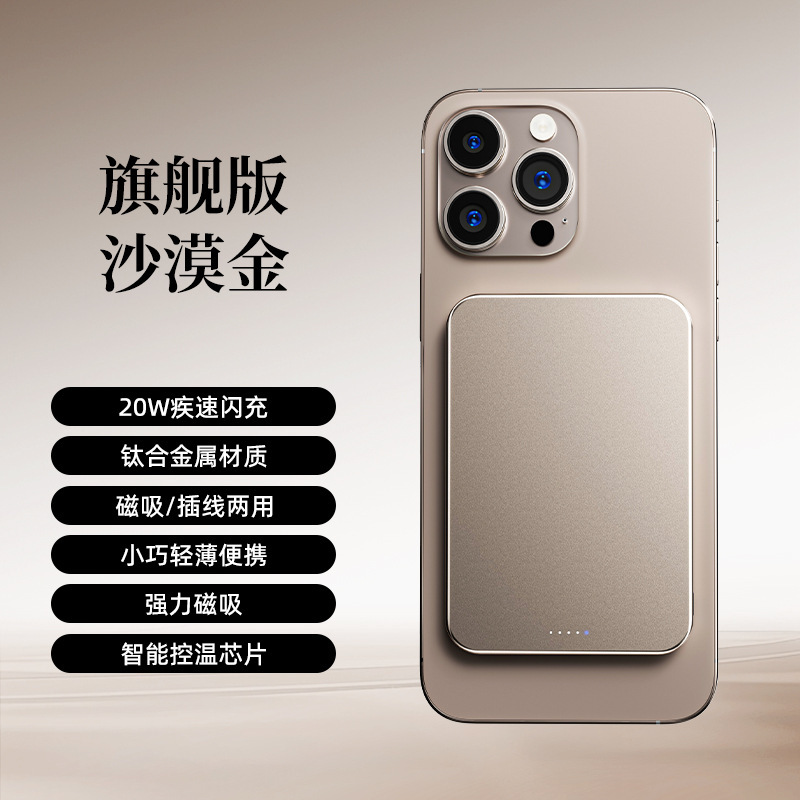 [充电宝3C认证可上飞机]SUIDDY磁吸款Magsafe无线快充适用iPhone1|undefined