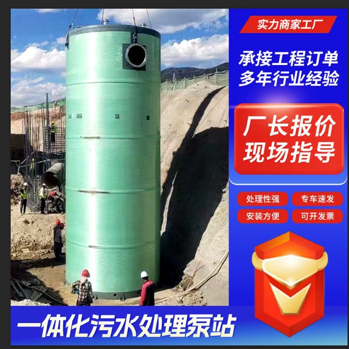 Интегрированная насосная станция для сбора и подъема сточных вод в сельской местности