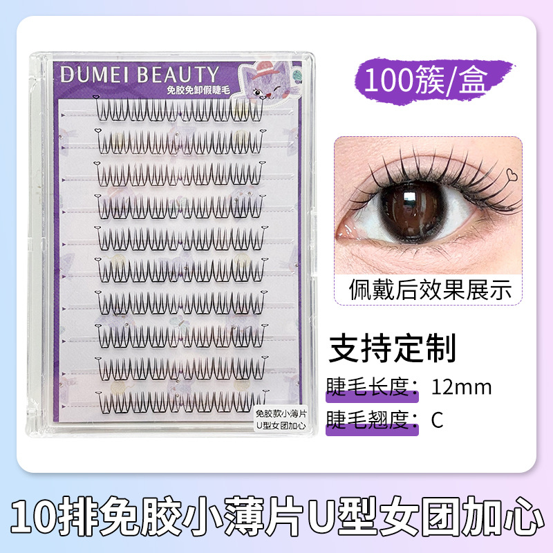 Fábrica de pestañas de ojos planos, autoadhesivo de gran capacidad, sin pegamento, reutilizable, pestañas falsas sin pegamento para mujeres naturales