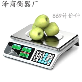 电子秤;厨房秤;计价秤