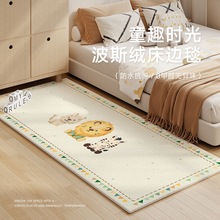 卧室床边地毯儿童房间可爱卡通脚垫主卧床前地垫隔凉防滑加厚垫子