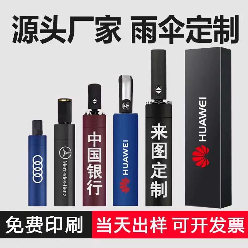 Customized Umbrella for Both Rain and Sun, Manual Folding, Large Business-Sized, Double-Layer Black Coating, Sun Protection, Sunshade Umbrella, Custom-Made Customized Umbrella for Both Rain and Sun, Manual Folding, Large Business-Sized, Double-Layer Black Coating, Sun Protection, Sunshade Umbrella, Custom-Made