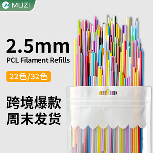 Factory Direct Sales Cross-Border Popular 3Doodler Printing Pen Special Low Temperature Pcl2.5Mm Wire Diameter 22 Colors 110 Pieces