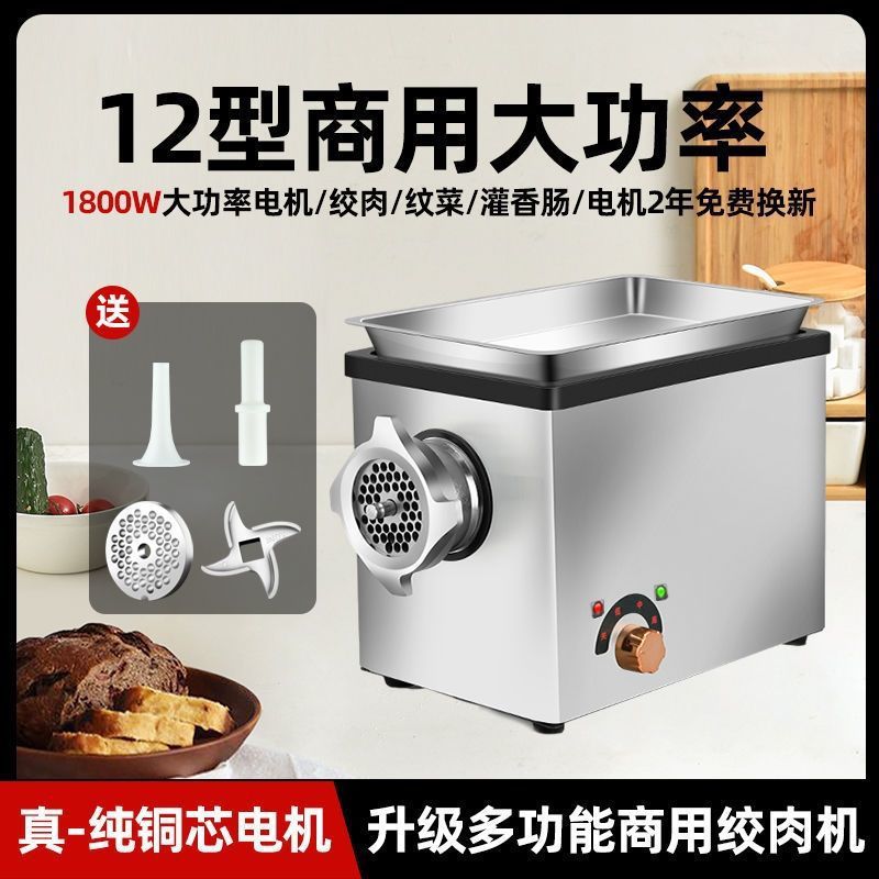 Máquina de corte de carne comercial de alta potencia multifuncional eléctrica de acero inoxidable cortador automático de carne relleno enema salchicha doméstica nuevo tipo