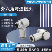 ȫ�~��ӿ��ٽ��^��ܿ��������PH4-M5 6-01 8-02 10-03 12-04