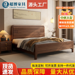 Black Walnut Solid Wood Bed Modern North American Household 1.8 m Double Bed Wedding Hotel Homestay Master Bedroom 1.5 m Queen Bed