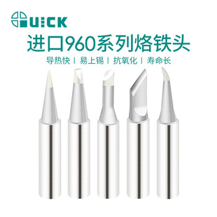 QUICK TS1100/236/969/967/375A /3104 Soldering Station QK-960 Series Soldering Iron Head