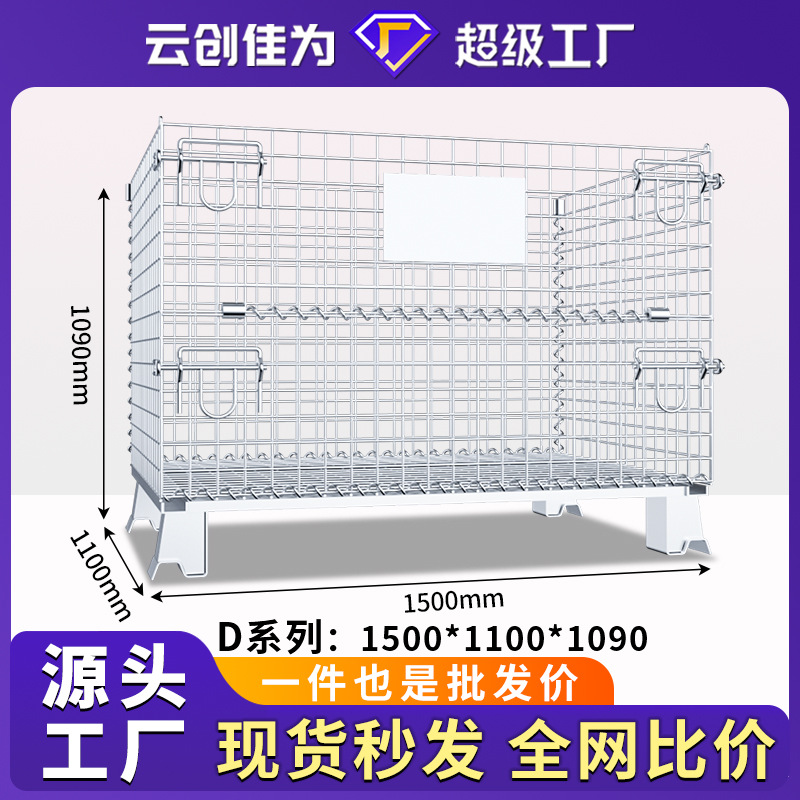 批发 折叠式金属周转箱 仓库笼 蝴蝶笼超大尺寸仓储笼