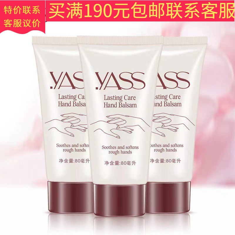 Wholesale 80g Yashi Hand Cream Hand Cream Hand care lasting moisturizing winter North wholesale delivery Wholesale 80g Yashi Hand Cream Hand Cream Hand care lasting moisturizing winter North wholesale delivery