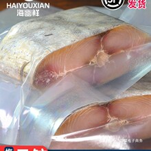 咸鱼干梅香咸鱼马鲛鱼干500g腌制霉香马交咸鱼干货茄子煲广东特产