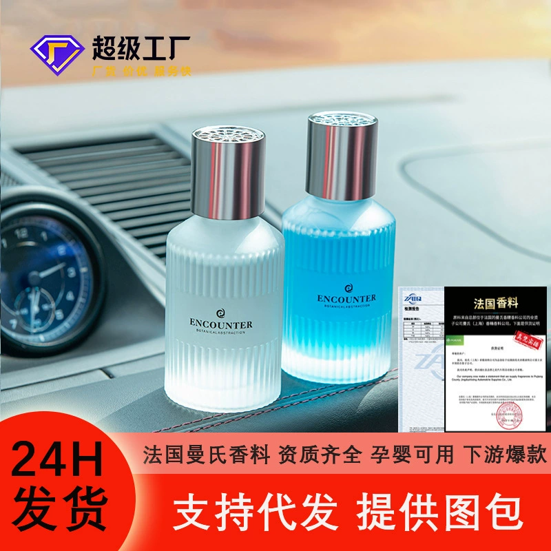 Автомобиль Ароматерапия Высококачественный прочный легкий аромат Автомобильные парфюмерные украшения Автомобиль High-end Кельнский аромат Автомобильные духи