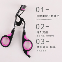 Yi Zhilian 3D dynamic eyelash curler, red and black two-color wide-angle eyelash curler, easy to shape eyelashes 7021