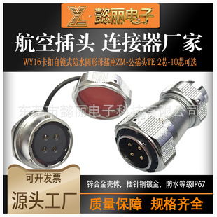 �������iWY16��ˮ���ղ��^23457910оM16�A�β���TE+ZM��������
