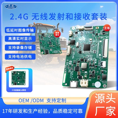 2.4G wireless transmission and reception kit for dashcam signal amplification, development and customization of various encoding schemes