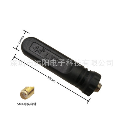 4G手持对讲机通用短天线拇指对讲机天线5厘米工厂加工制造直供|ms