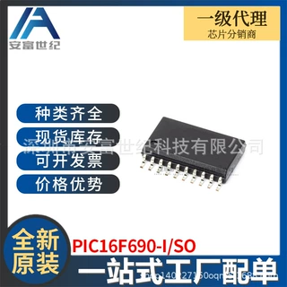 PIC16F690-I/SO SOIC-20 单片机(MCU/MPU/SOC) 全新原装
